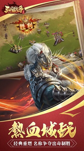 三国战争手游官方版 v22.672 安卓最新版3