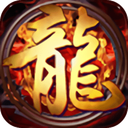 变速齿轮神途单职业游戏