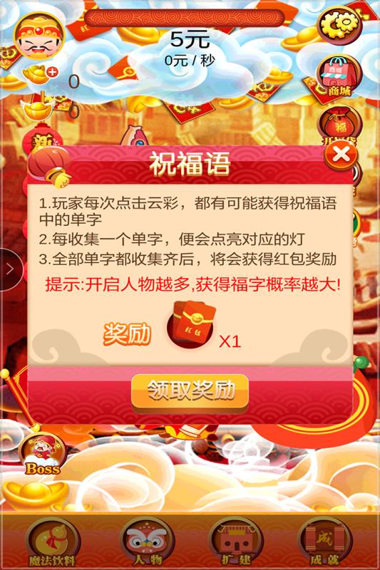 小小富翁手游 v1.2 安卓版2