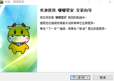 嘟嘟牛管家 v2017 最新版0