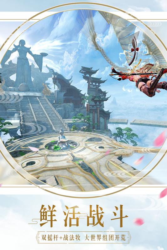 镇魔曲乐视客户端 v1.2.10 安卓版1