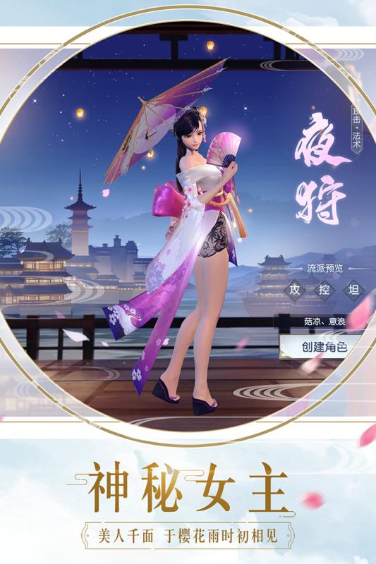 镇魔曲乐视客户端 v1.2.10 安卓版3