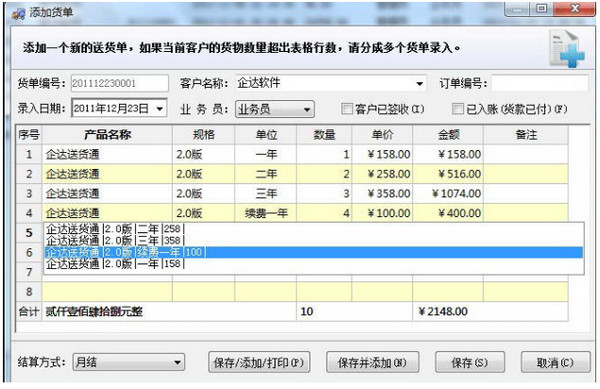 信封大师修改版