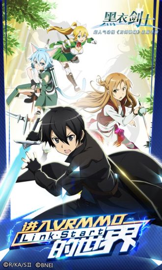 刀剑神域黑衣剑士手游百度版 v2.3.0.41840 安卓版4