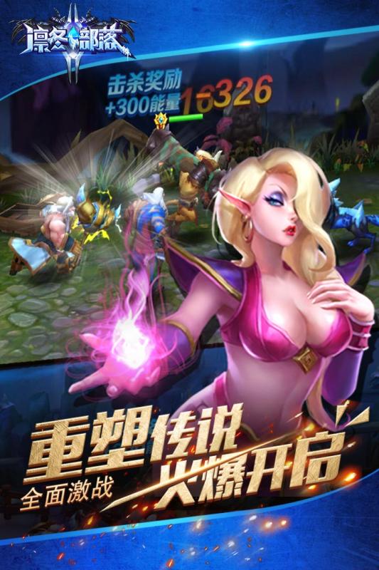 凛冬部落手游果盘版 v6.0.0 安卓版0