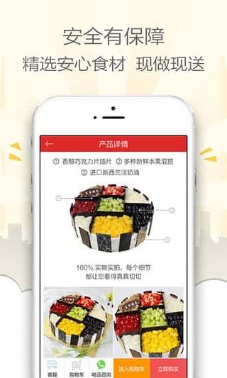 七彩蛋糕软件 v4.4.5 安卓版0