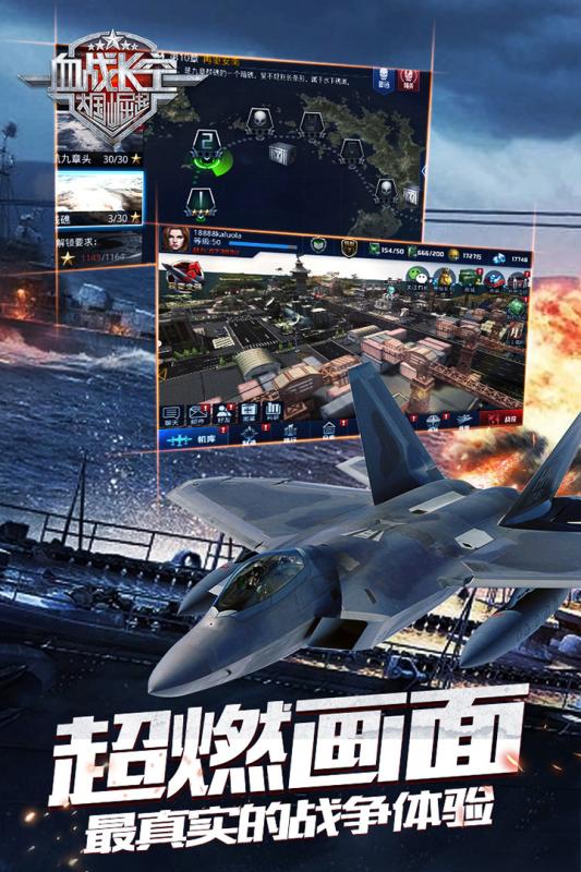 血战长空大国崛起手机版 v3.0.8 安卓版3