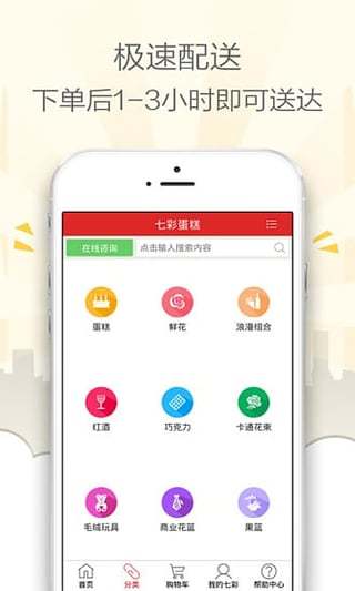 七彩蛋糕软件 v4.4.5 安卓版1