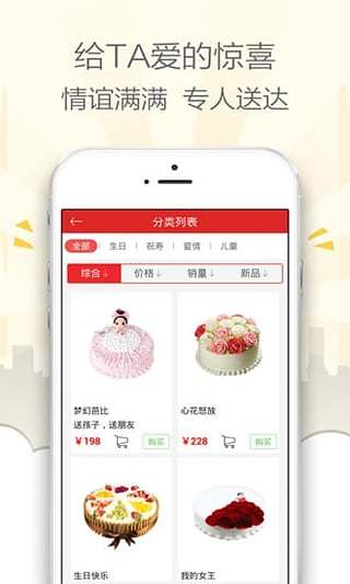 七彩蛋糕软件 v4.4.5 安卓版2