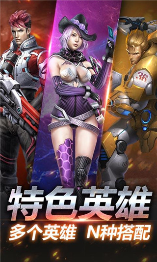 英雄枪战小米游戏 v0.5.0.005 安卓版1