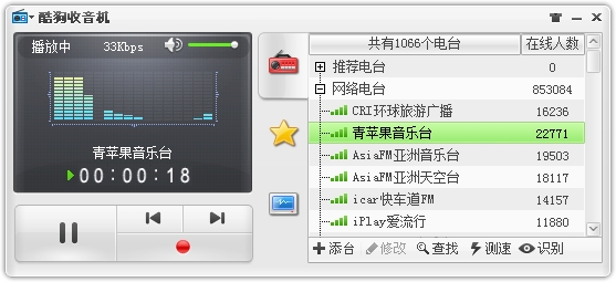 酷狗收音机软件 v7.6.8.1 免费版1