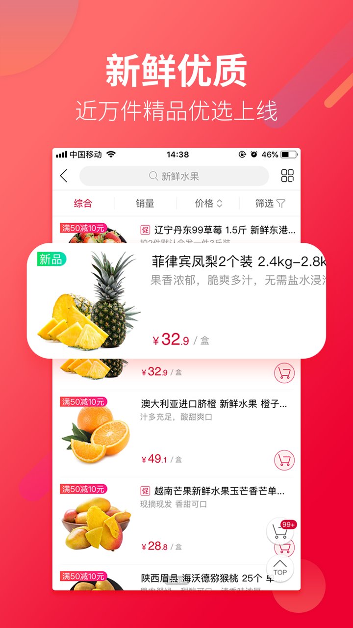 大润发送货上门app v1.5.6 安卓官方版2