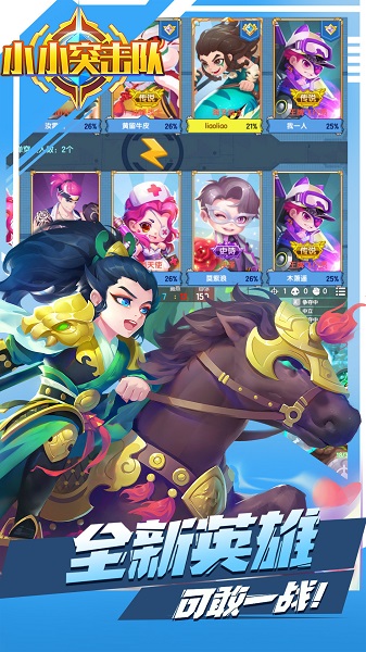 小小突击队无限钻石版 v1.4.3 安卓版2