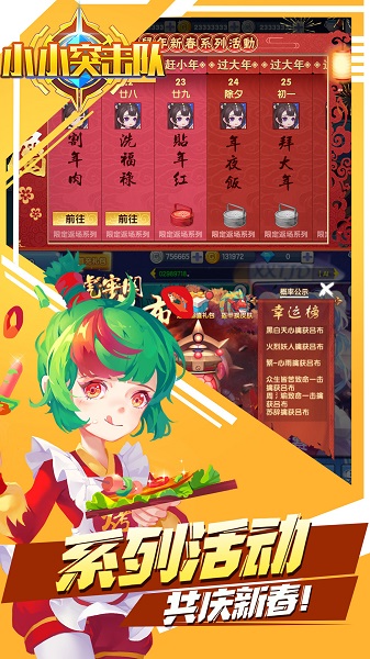 小小突击队手游