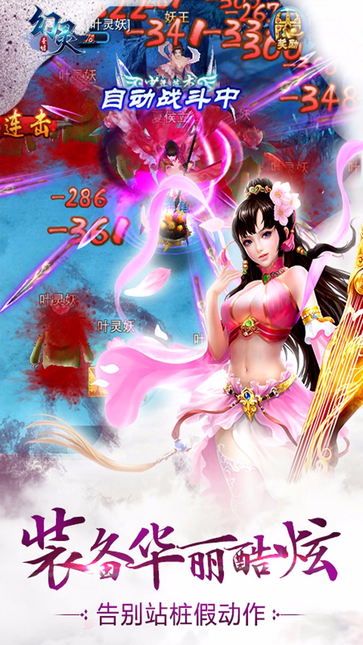 幻灵圣墟手机版