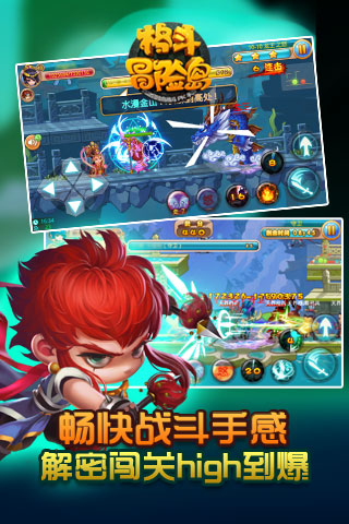 格斗冒险岛内购修改版 v1.4.2 安卓版 2