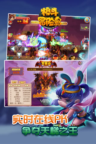 格斗冒险岛修改版