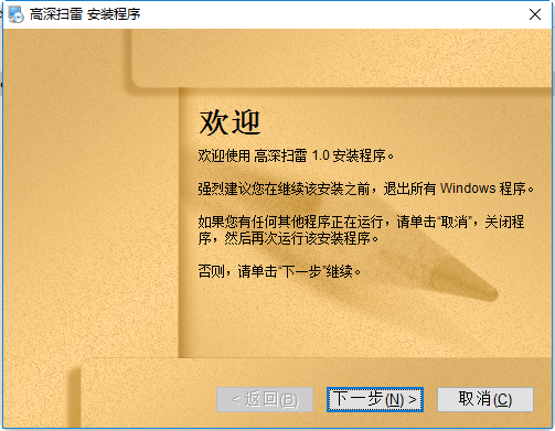 高深扫雷 高深扫雷游戏下载