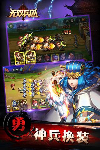 无双兵团果盘游戏 v1.9 安卓版2