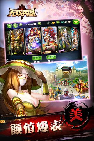 无双兵团果盘游戏 v1.9 安卓版3