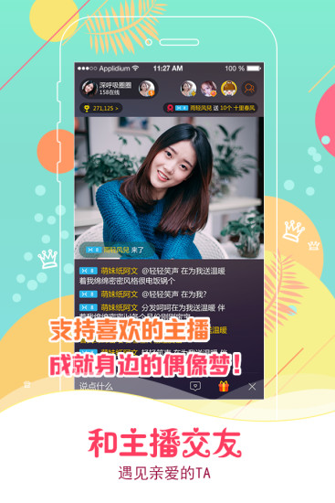 氧秀直播手机版 v4.8.1 安卓版0