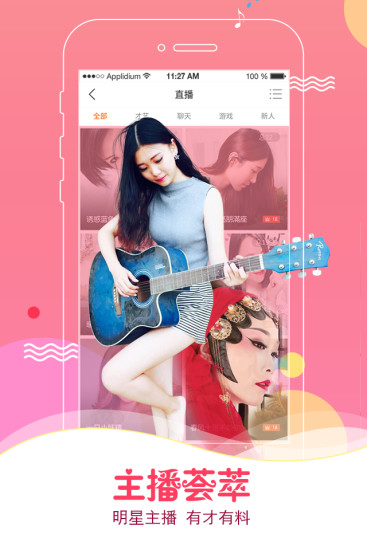 氧秀直播手机版 v4.8.1 安卓版1