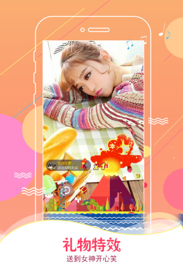 氧秀直播手机版 v4.8.1 安卓版2