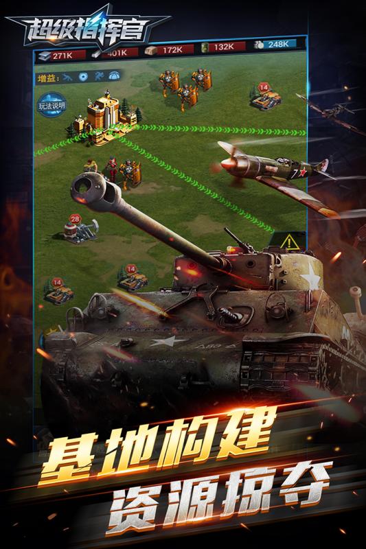 超级指挥官九游版 v1.1.5 安卓版2