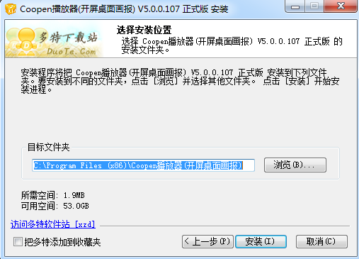 coopen(桌面壁纸软件) v5.0.0.107 最新版 0