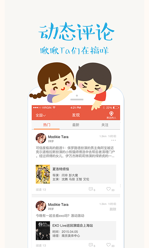 钱宝有票手机版 v2.9.6 安卓版0
