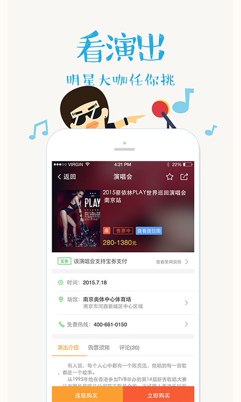 钱宝有票手机版 v2.9.6 安卓版2