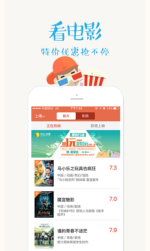 钱宝有票手机版 v2.9.6 安卓版3