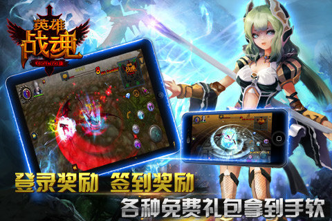 英雄战魂2手机游戏 v1.01.04 安卓版1