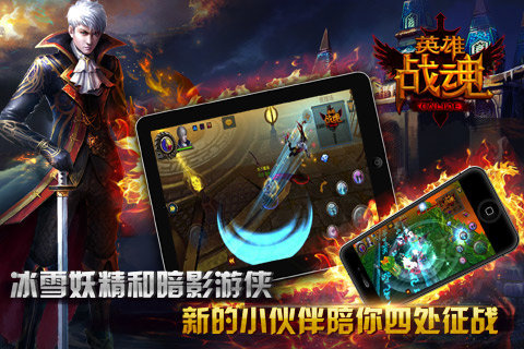 英雄战魂2手机游戏 v1.01.04 安卓版3