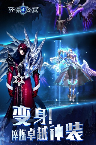 狂暴之翼6kw版 v5.0.0 安卓版1