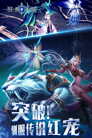 狂暴之翼6kw版 v5.0.0 安卓版2