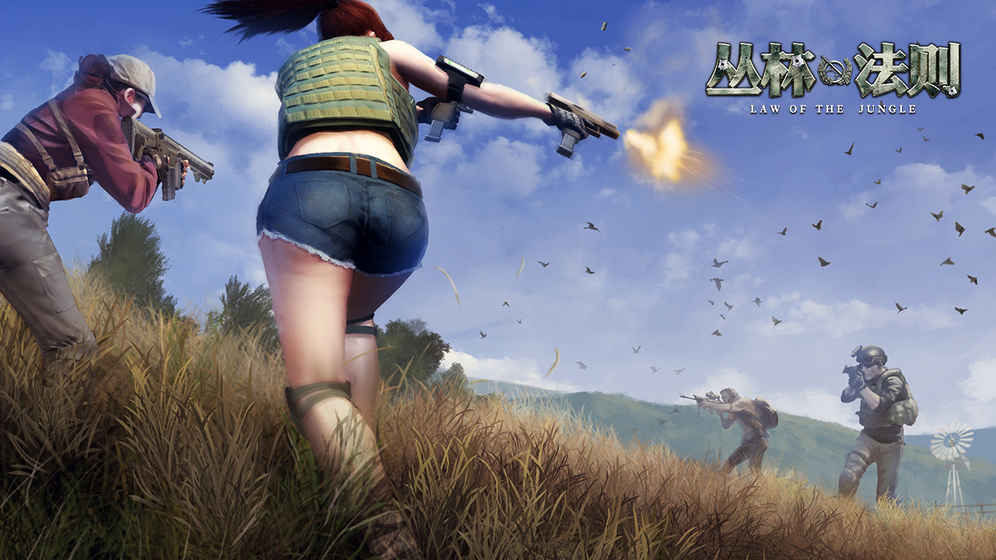 丛林法则电脑版