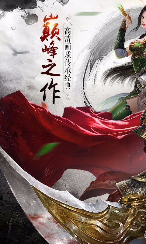 鲸旗永恒霸业手游 v1.0.2 安卓最新版0