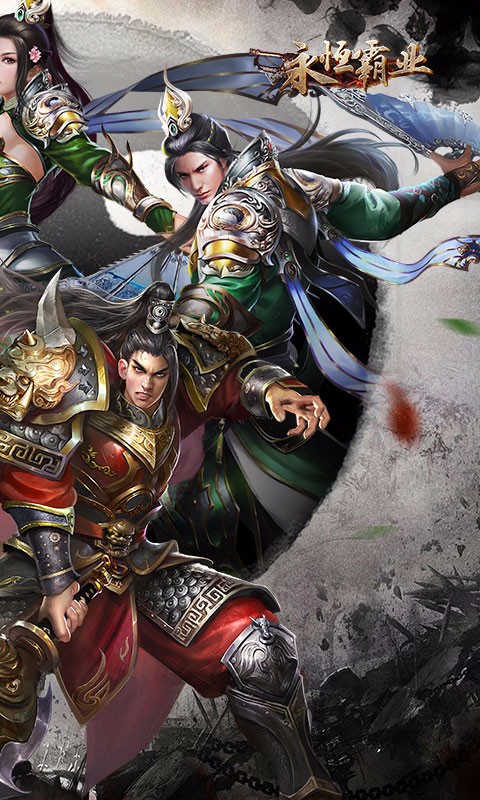 鲸旗永恒霸业手游 v1.0.2 安卓最新版1