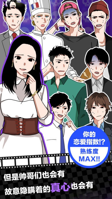 恋爱大作战内购修改版 v1.0 安卓无限货币版1