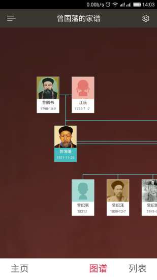 我的口述天下手机版 v1.1.47 安卓版0