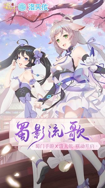 蜀门游戏2265手机版 v1.9 安卓版0