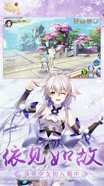 蜀门游戏2265手机版 v1.9 安卓版1