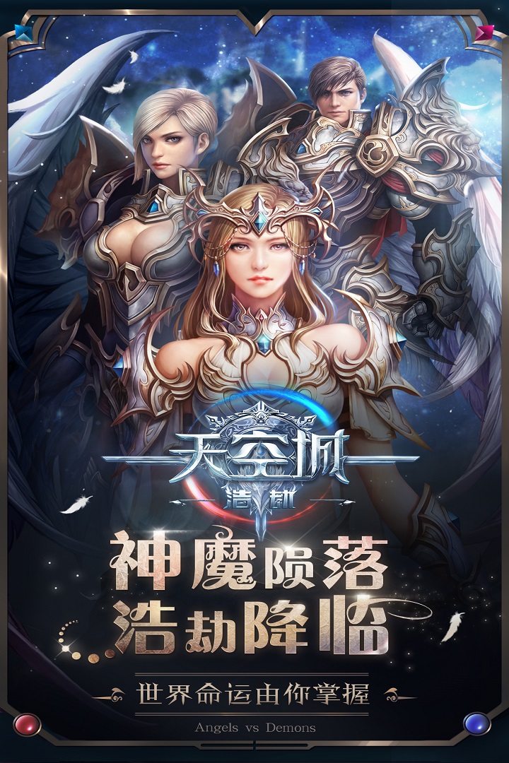 天空城浩劫 v1.0.2.104947 安卓版4