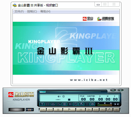 金山影霸播放器 v3.0.0.2 最新版1