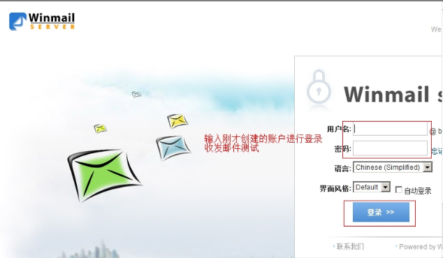 Winmail Mail Server(邮件服务器软件) v6.1.0.0 破解版 0