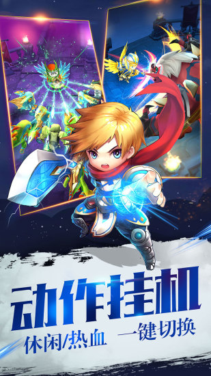 暴走地下城手游腾讯版 v1.7.3 安卓版2