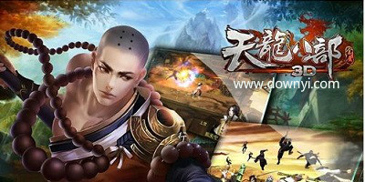 天龙八部3d
