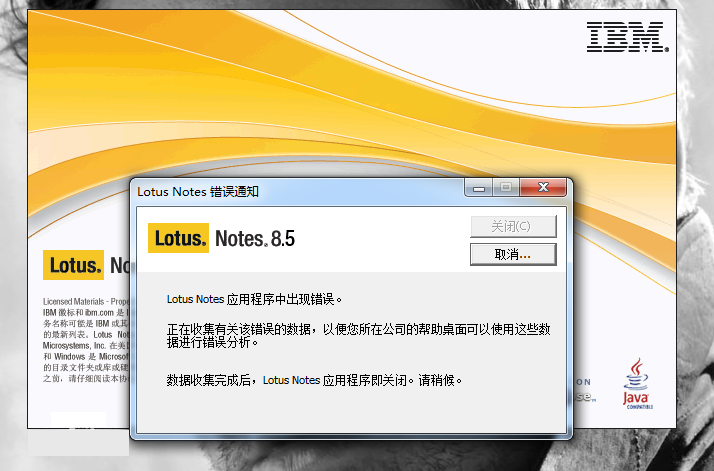 lotus notes8.5