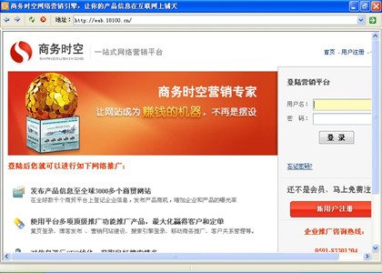 商务时空修改版下载